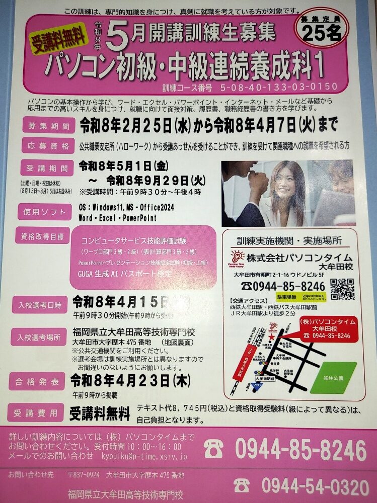 講座案内のイメージ