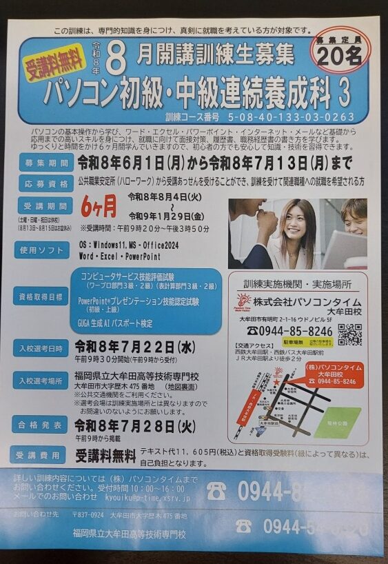 講座案内のイメージ