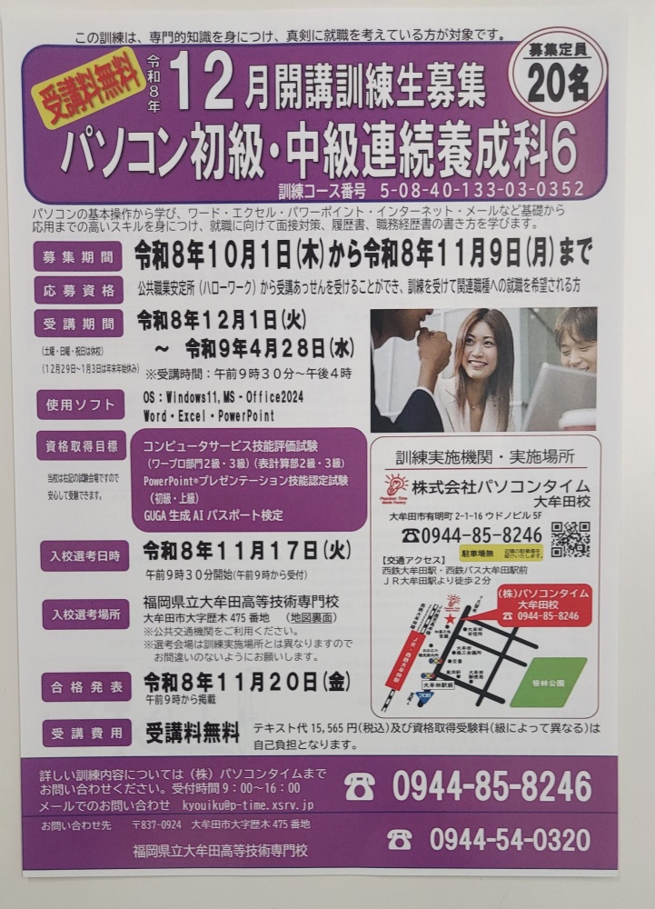 講座案内のイメージ